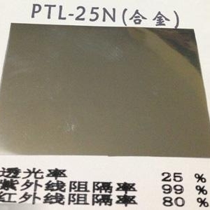 PTL-25N(合金）